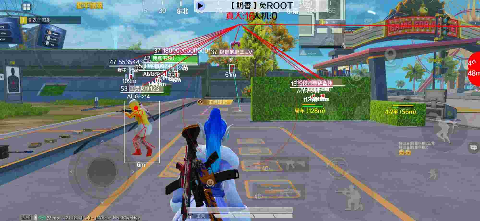 和平精英辅助《布丁》改名《奶香》依旧稳定中 - 和平精英黑科技设置图解视频教程辅助预览图